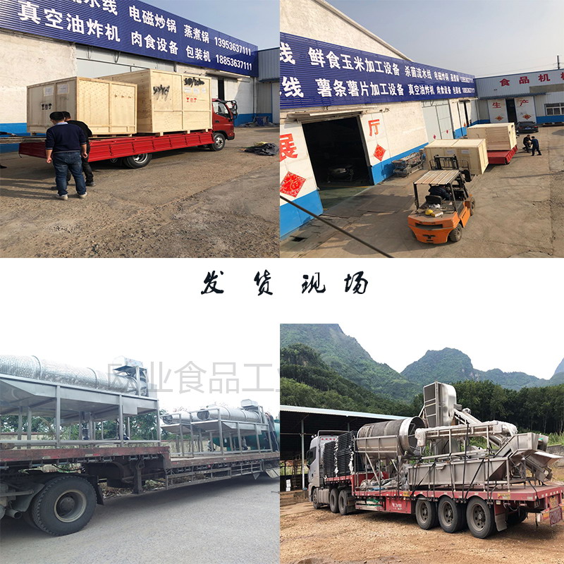 發貨現場 發貨現場